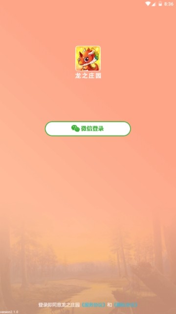 龙之庄园的图册