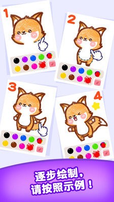 绘动的简笔画手游的图册