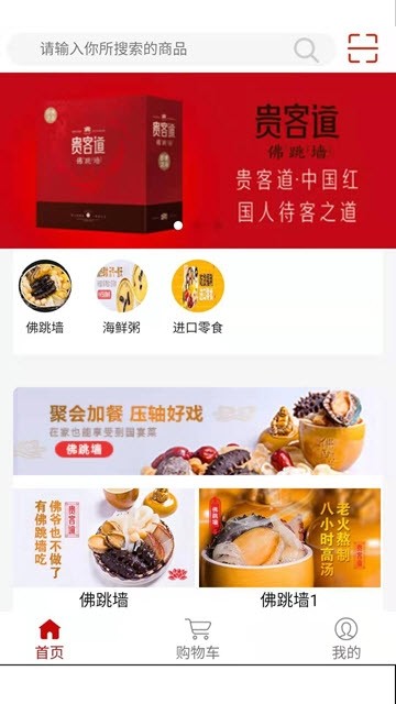 即食优品的图册