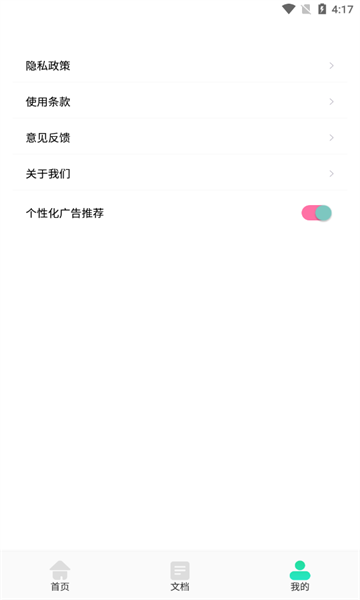 OCR文字提取免费版的图册