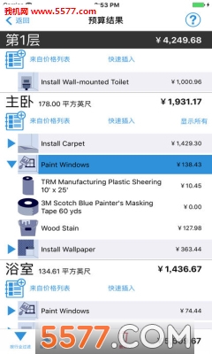 magicplan官方版的图册