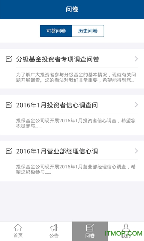 投保基金调查的图册