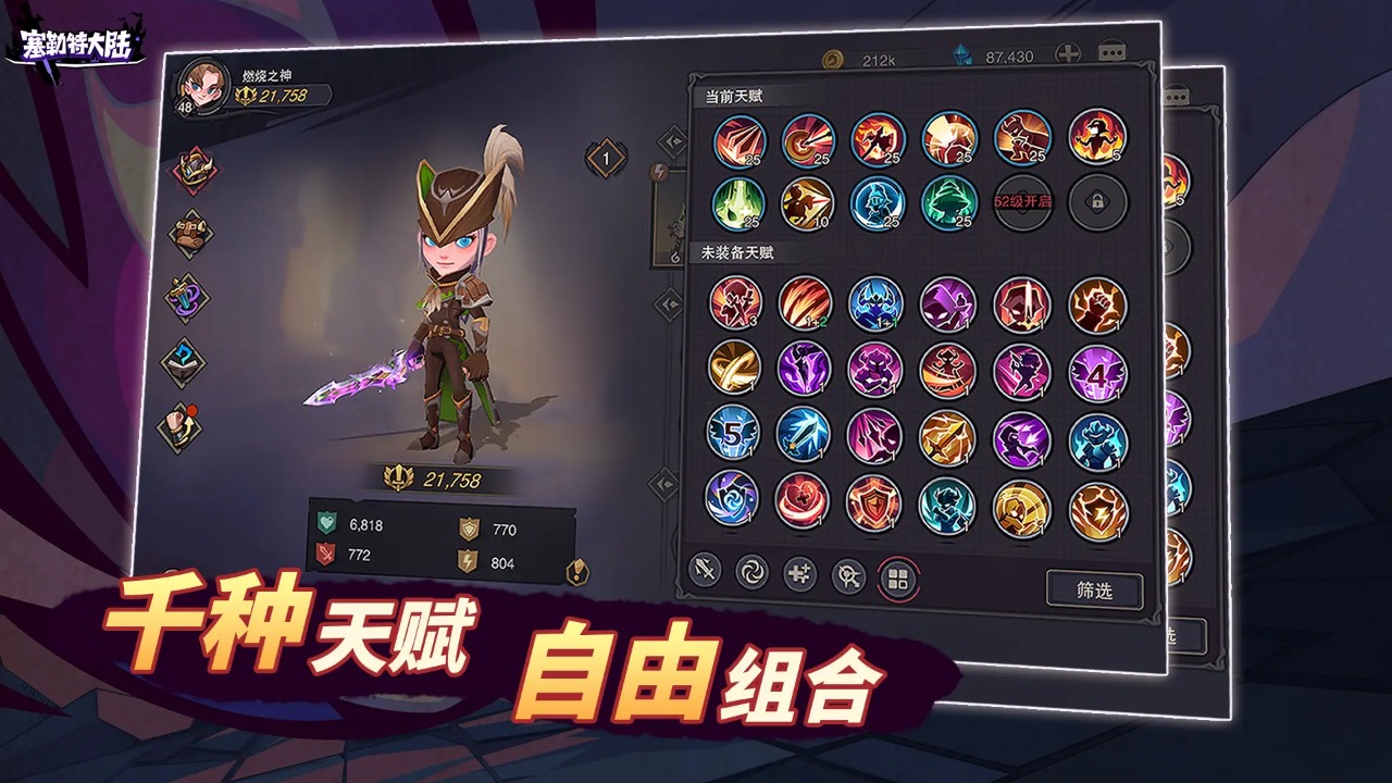 塞勒特大陆的图册