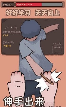 小强同学你作业呢手机版的图册