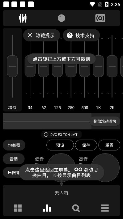 poweramp709完美破解版的图册