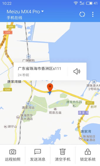 查找手机的图册