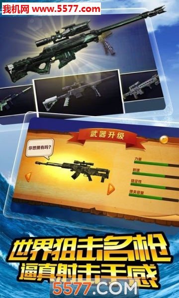 SharkFishing(饥鲨狩猎者安卓版)的图册