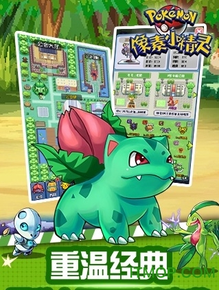 像素小精灵内购破解版的图册