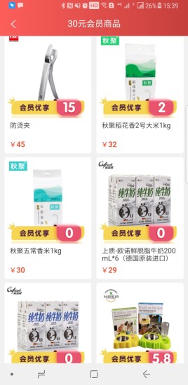 e家购vip商城的图册