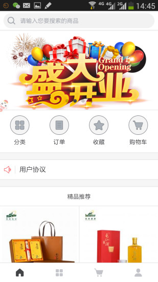 凯联健康商城的图册