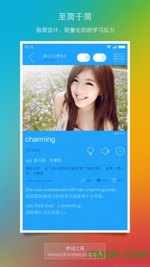 单词之美雅思手机版的图册