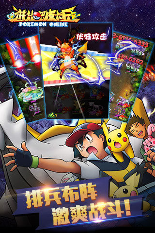 进化吧皮卡丘手游小米版本的图册