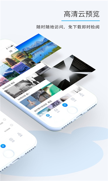 比特球云盘APP的图册