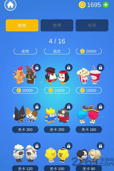 亲亲大作战手游的图册