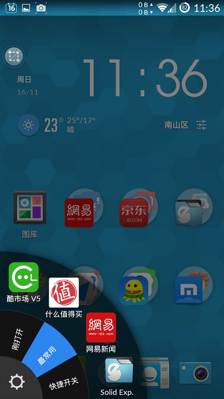 懒人划划(LazySwipe桌面快捷工具)的图册