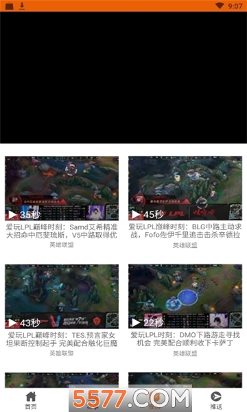 竞在此刻手机版的图册