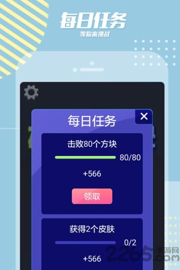 指尖打方块内购破解版的图册