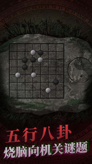 纸嫁衣华为游戏的图册