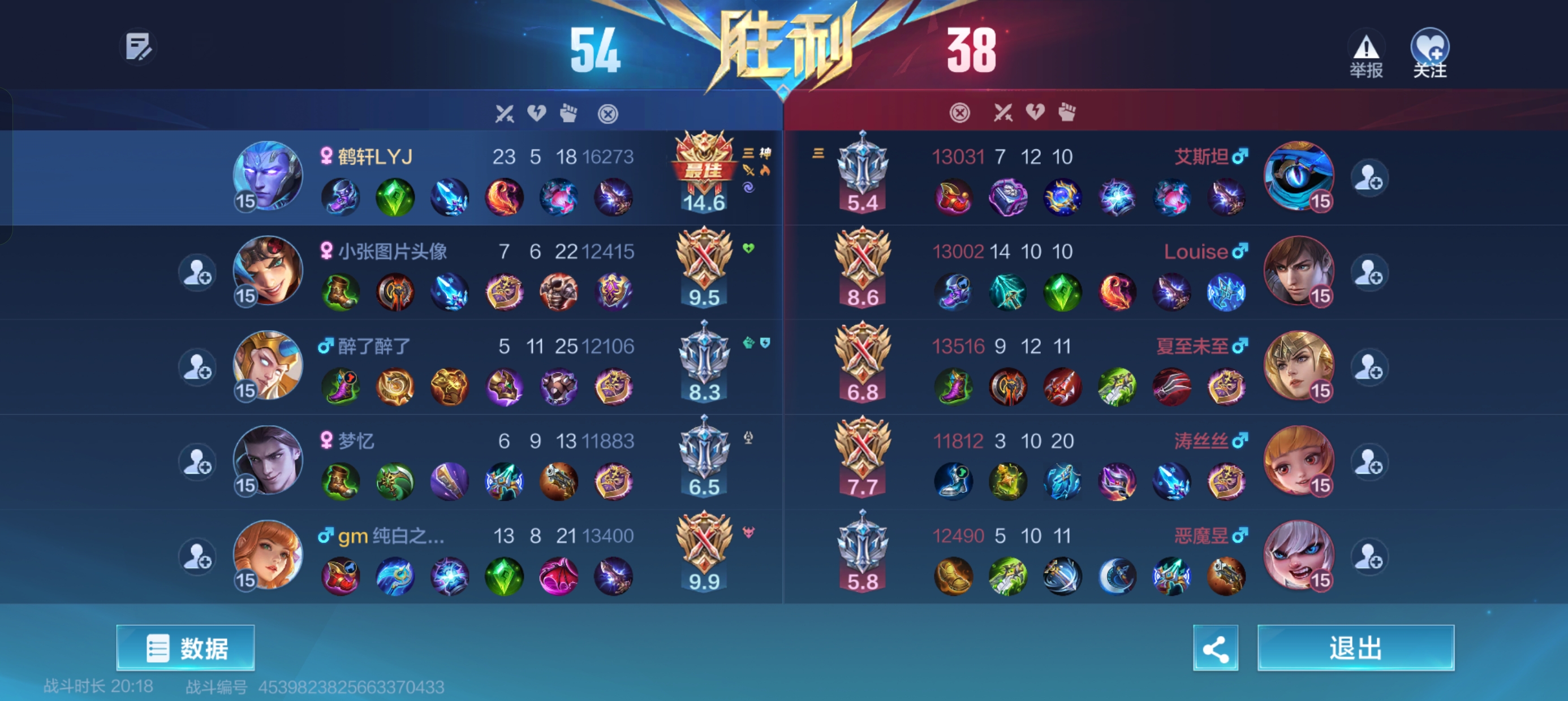 决胜巅峰ios版的图册