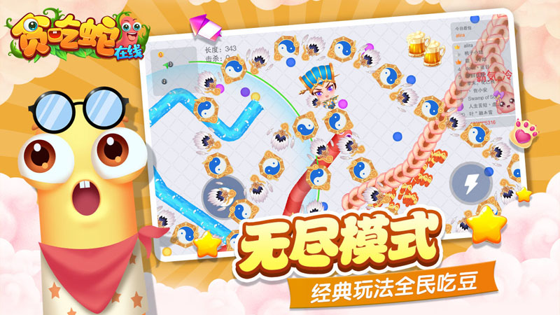 贪吃蛇在线最新版的图册