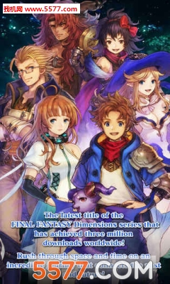 最终幻想:维度2手游(FFDIMENSIONSII)的图册