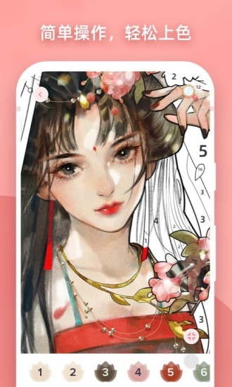 梦幻涂色极速版的图册