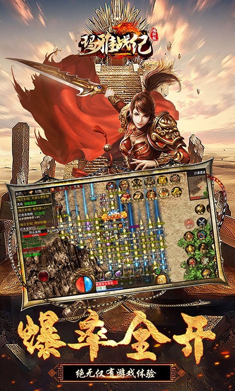 玛雅战纪高爆魂环版的图册