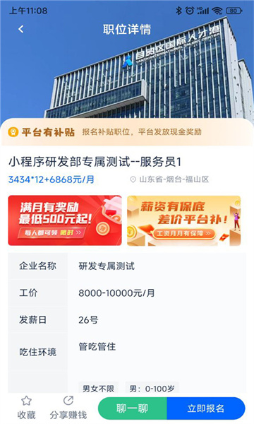 众腾会员的图册