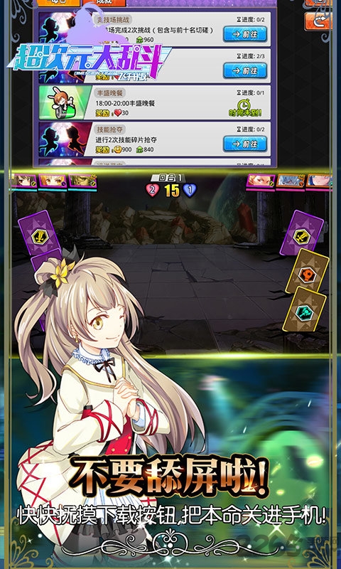 超次元大乱斗变态版的图册