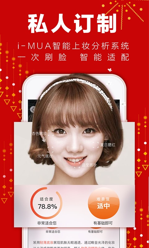 美着呢手机版的图册