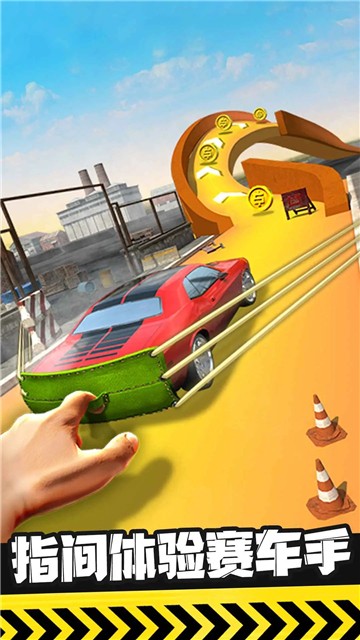 弹射飞车的图册