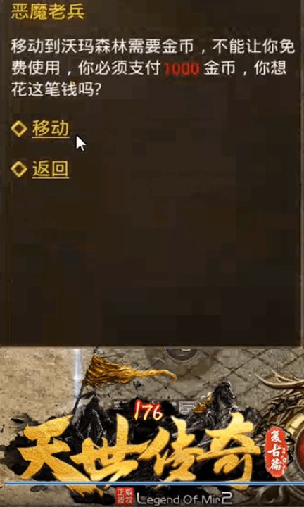 天世传奇游戏最新版的图册