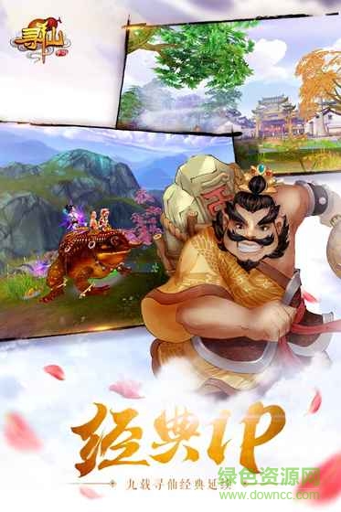 寻仙手机版的图册