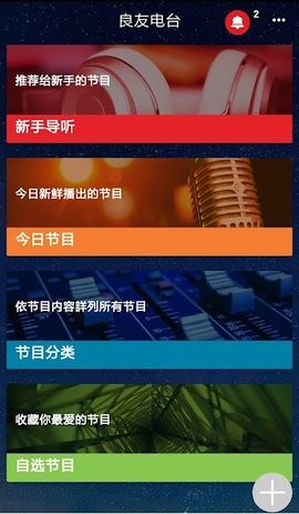 良友电台的图册