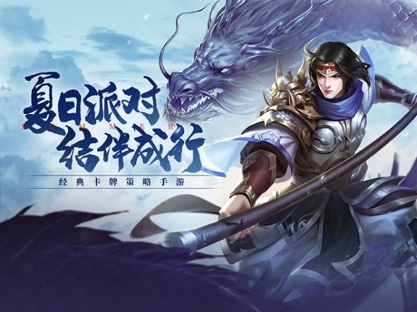 三国杀十周年官方正式版的图册