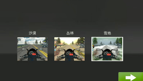 狂野摩托游戏的图册