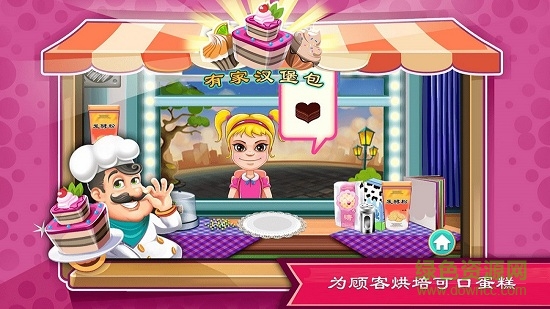 cakeshop有家汉堡包的图册