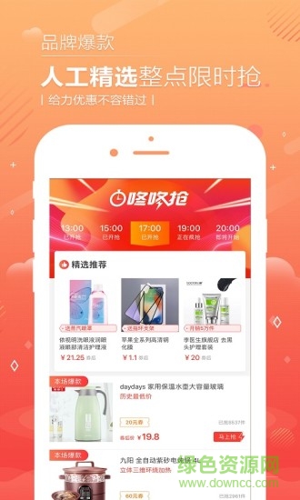 省钱易淘的图册