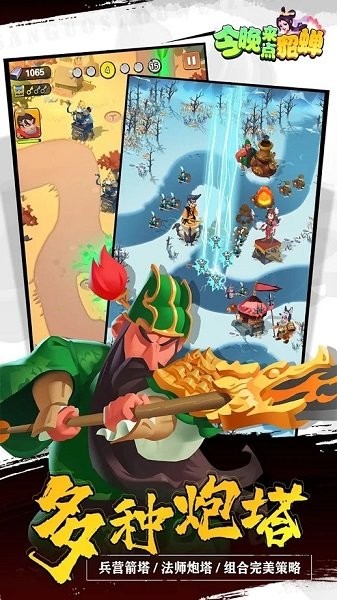 今晚来点貂蝉最新版免广告的图册