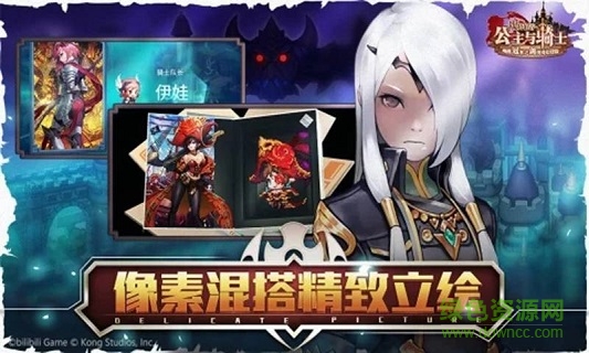 guardiantales官方版的图册