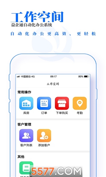 益企通app的图册