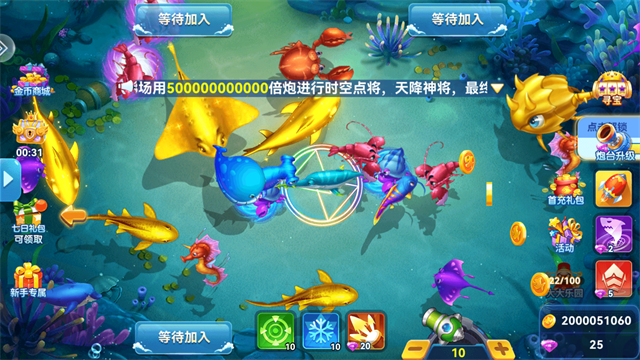 波克捕鱼oppo版本的图册