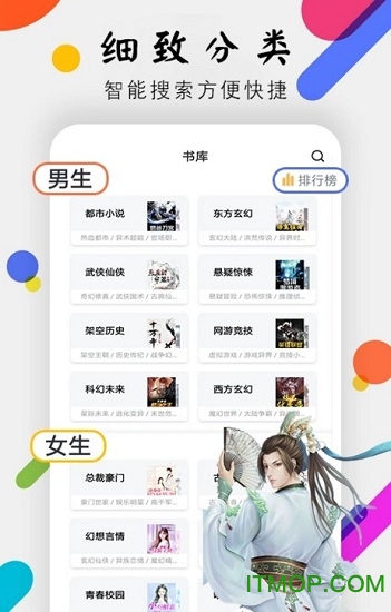 时光小说的图册