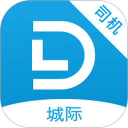 蓝滴城际出行司机端app