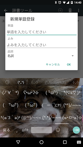 google日语输入法(GoogleJapaneseInput)的图册