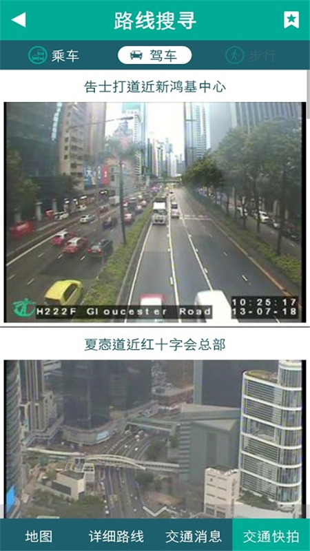 香港出行易的图册