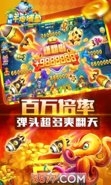 千炮捕鱼电玩城2025最新版的图册