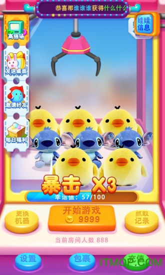 暖暖娃娃机内购破解版的图册