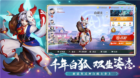 决战平安京死神联动的图册