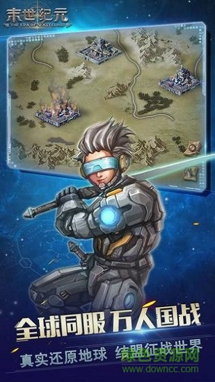 末世纪元的图册